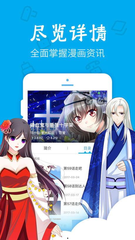 ios漫画控,畅享海量漫画，尽在指尖
